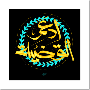 support the case in arabic lettering Posters and Art